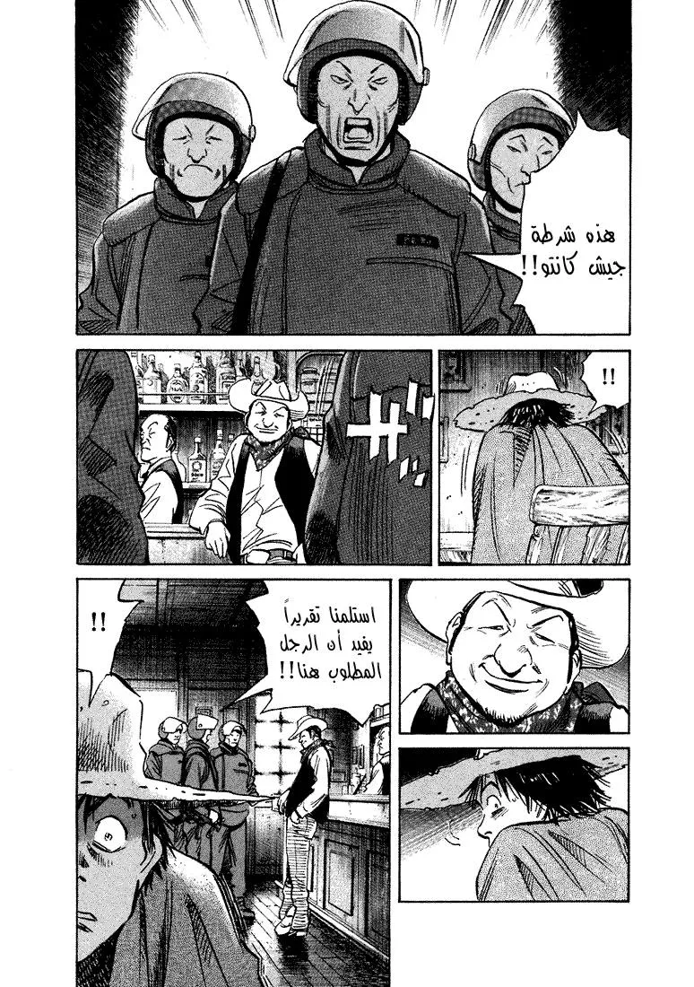 Read 20th century boys ar Manga Online