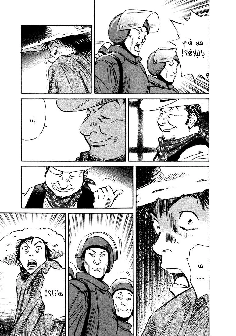 Read 20th century boys ar Manga Online