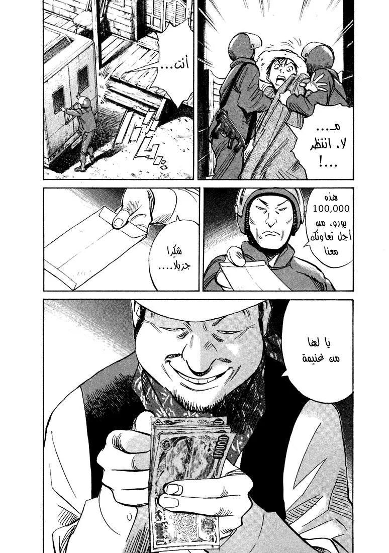 Read 20th century boys ar Manga Online
