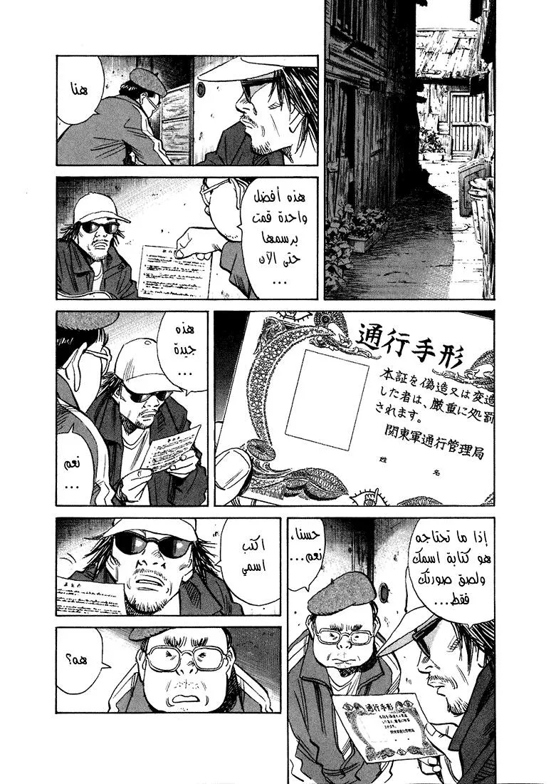 Read 20th century boys ar Manga Online