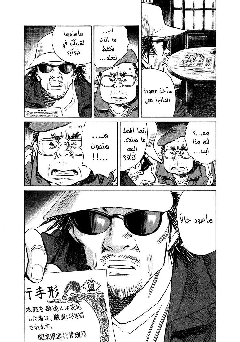 Read 20th century boys ar Manga Online