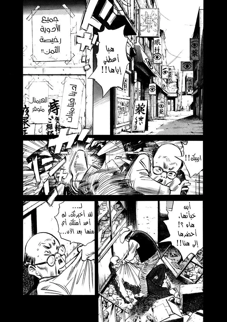 Read 20th century boys ar Manga Online
