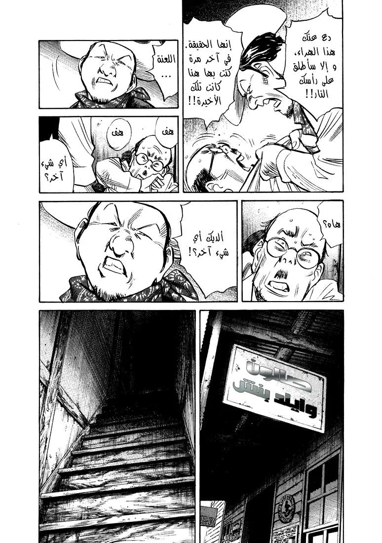 Read 20th century boys ar Manga Online