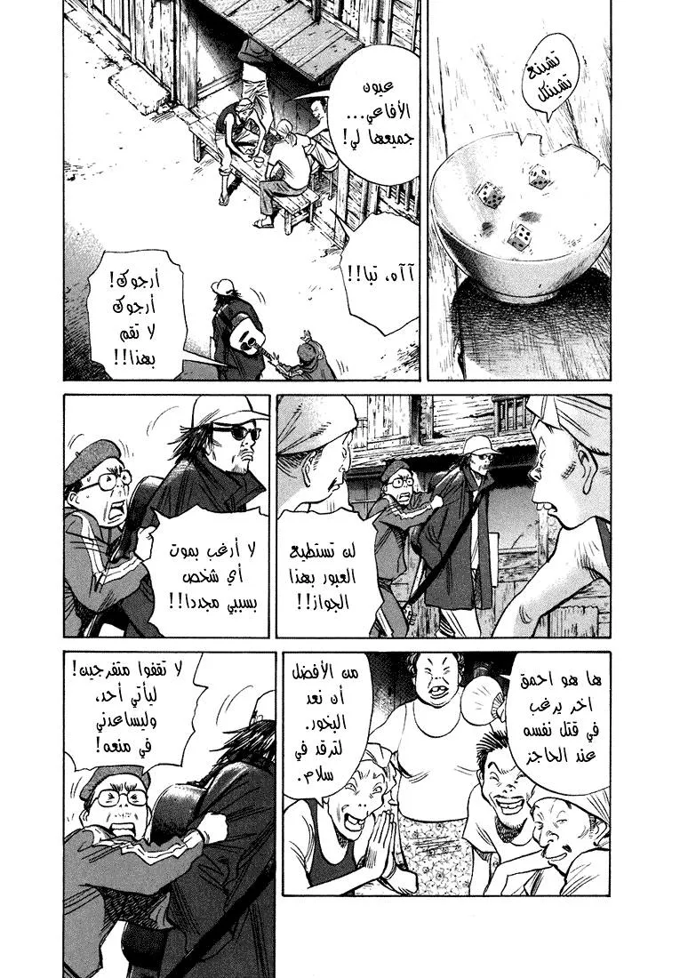 Read 20th century boys ar Manga Online