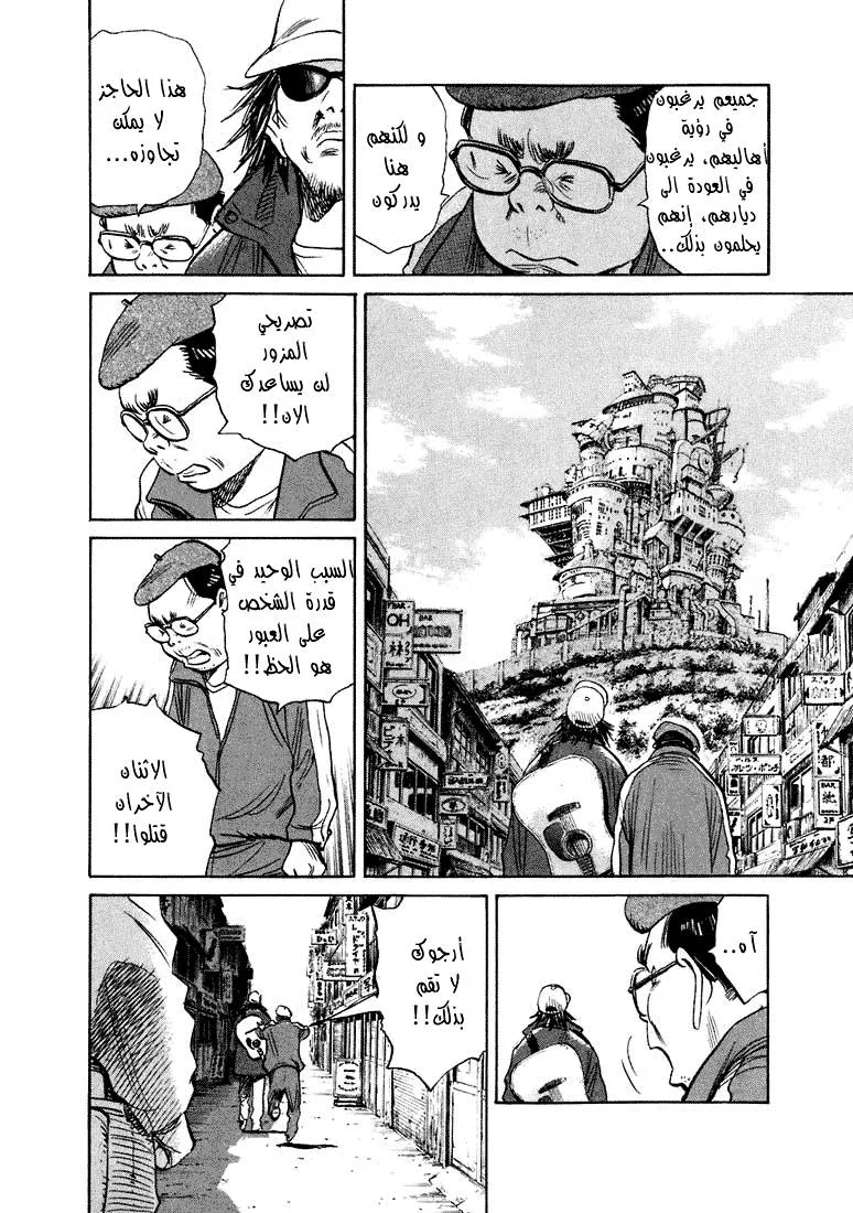 Read 20th century boys ar Manga Online