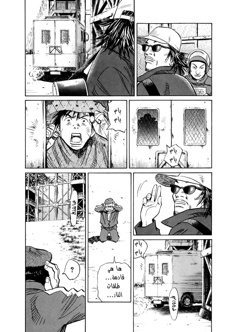 Read 20th century boys ar Manga Online