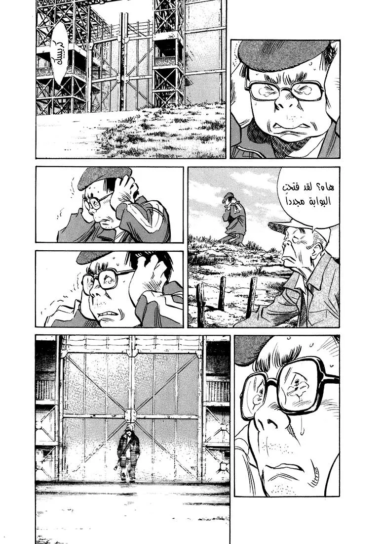 Read 20th century boys ar Manga Online