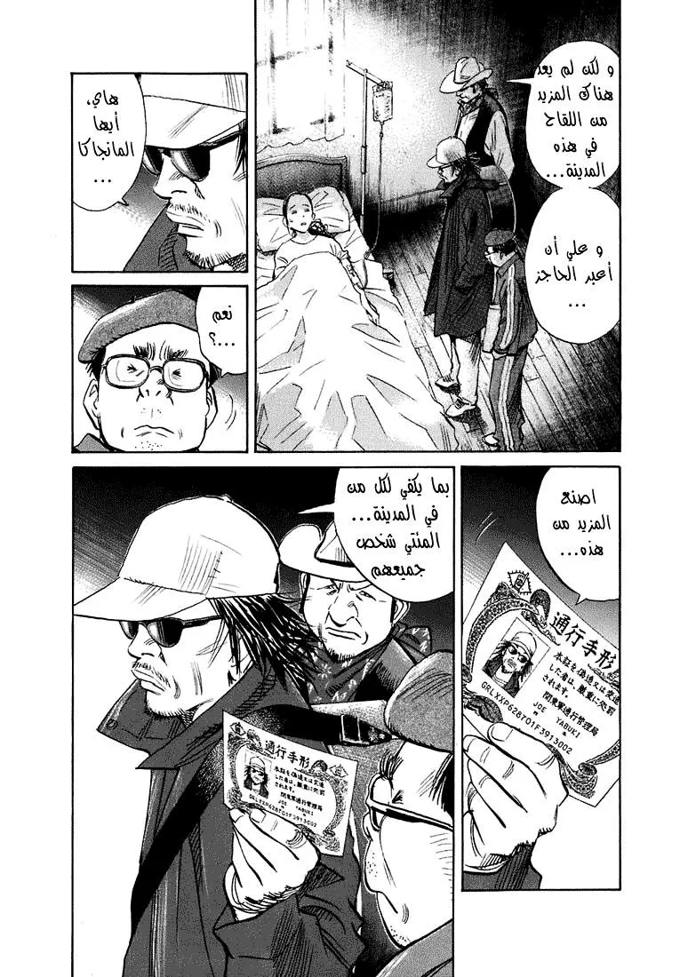 Read 20th century boys ar Manga Online
