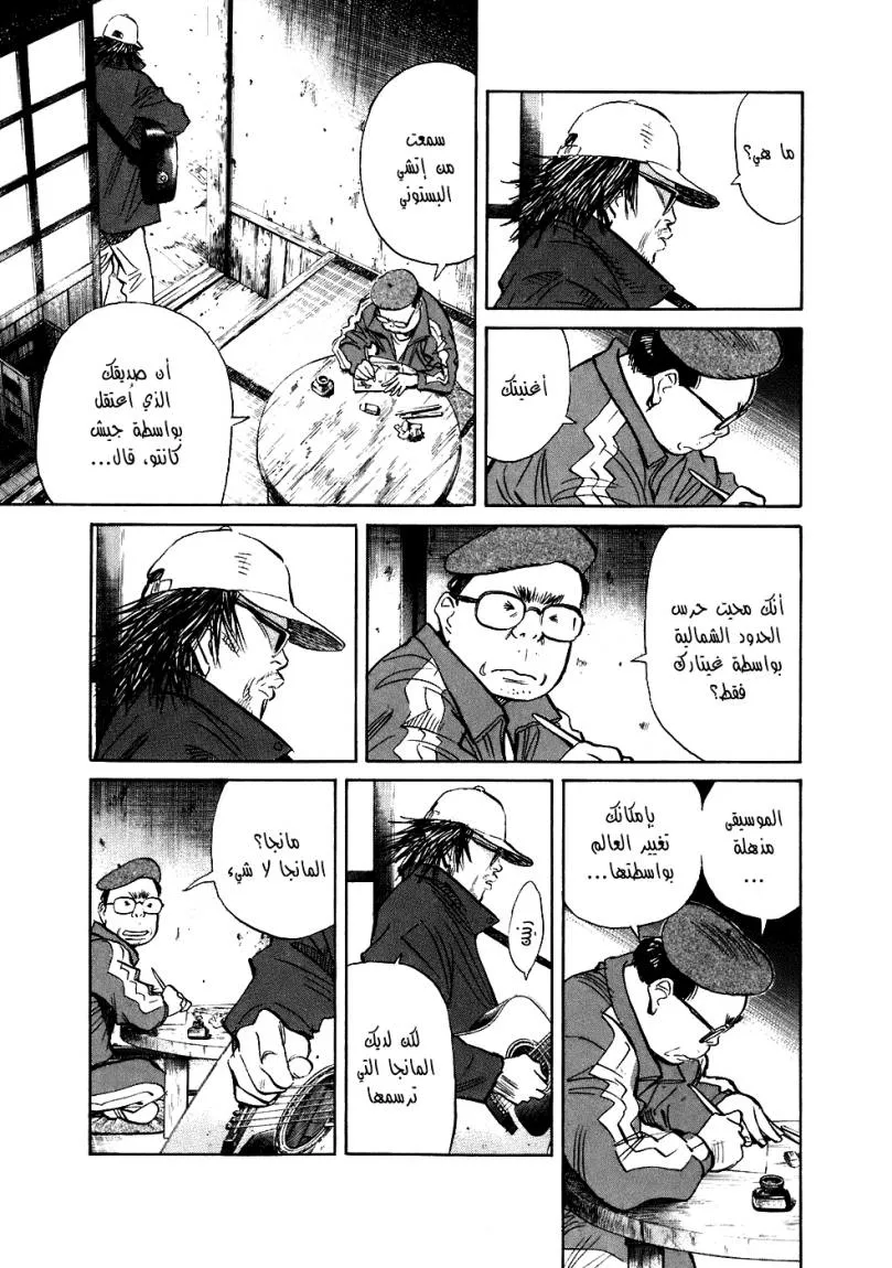 Read 20th century boys ar Manga Online