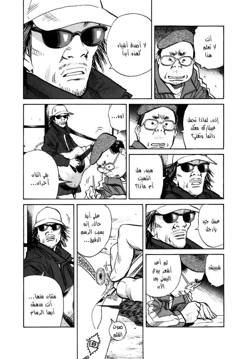 Read 20th century boys ar Manga Online