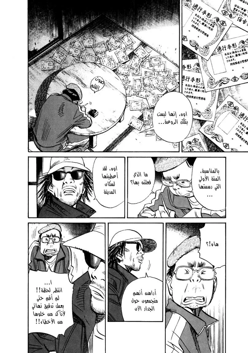 Read 20th century boys ar Manga Online