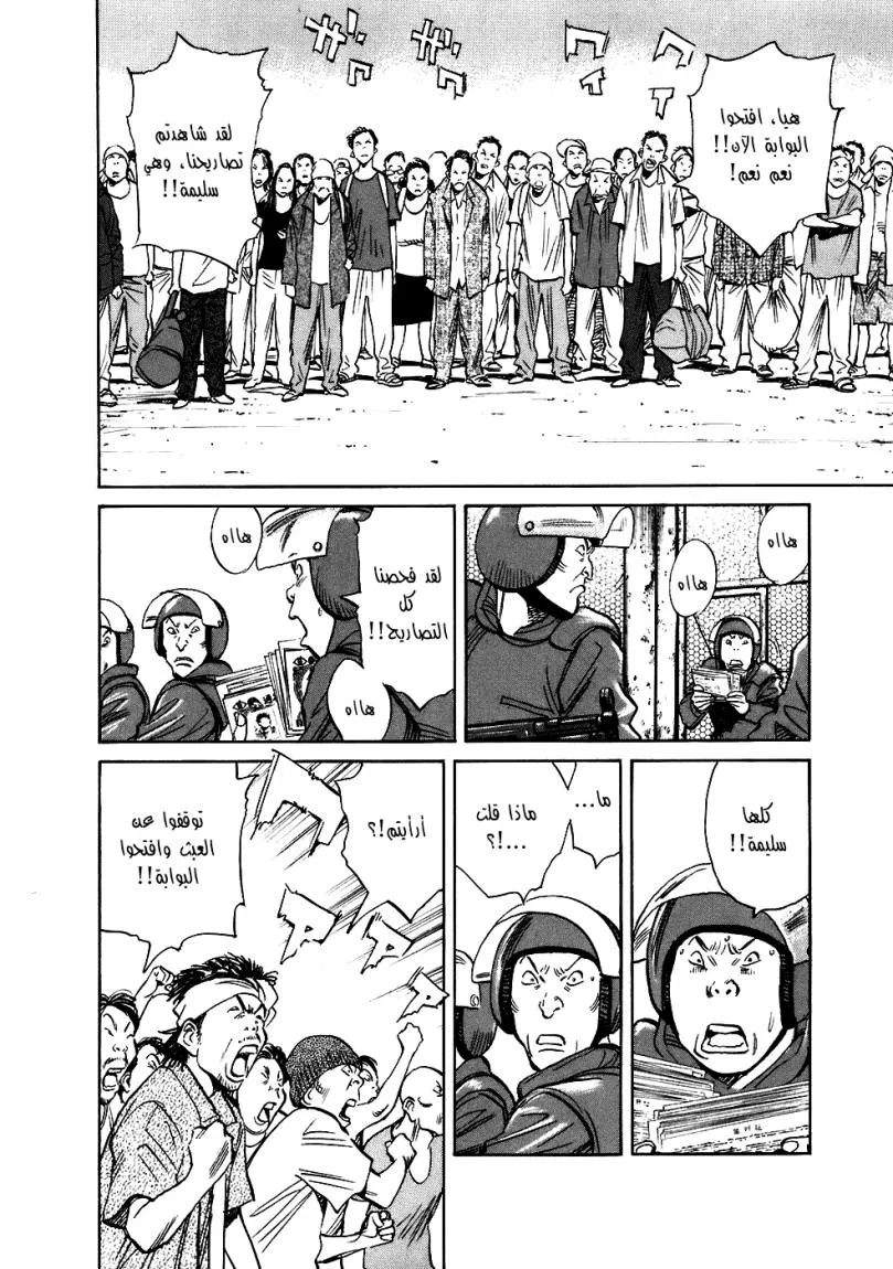 Read 20th century boys ar Manga Online