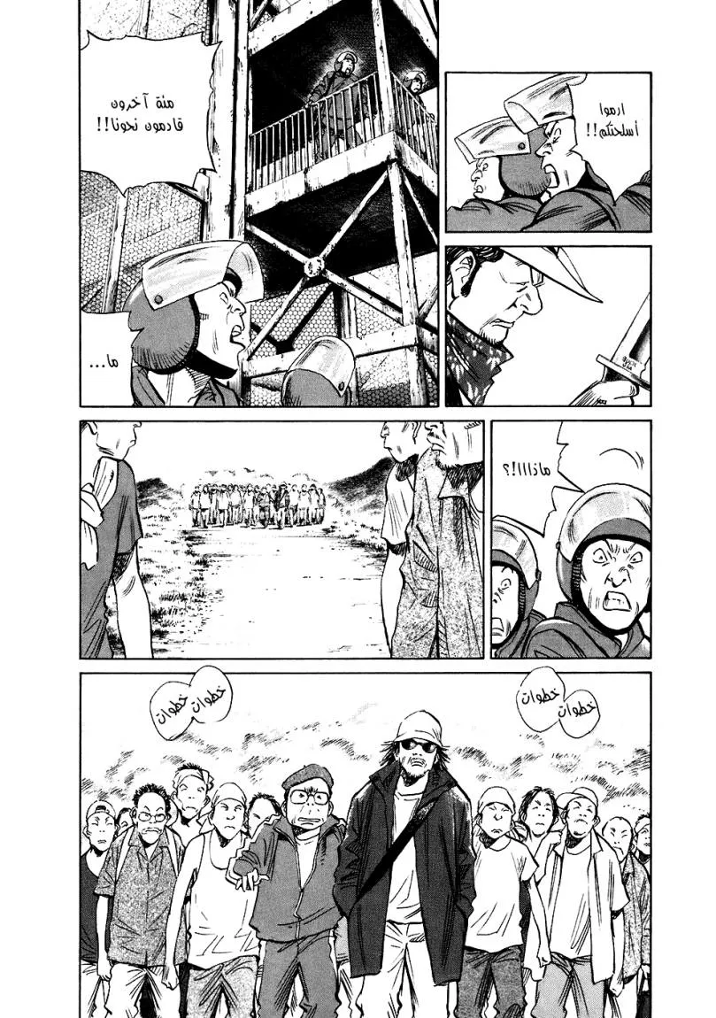 Read 20th century boys ar Manga Online