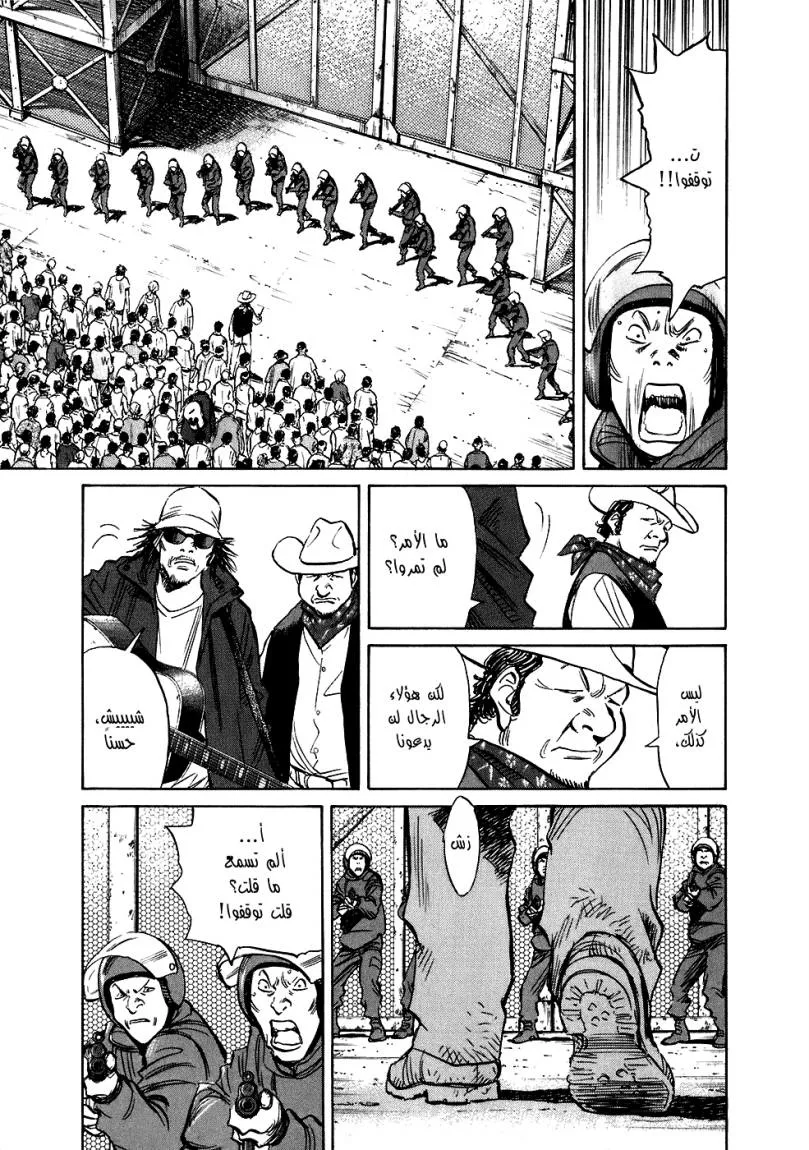 Read 20th century boys ar Manga Online