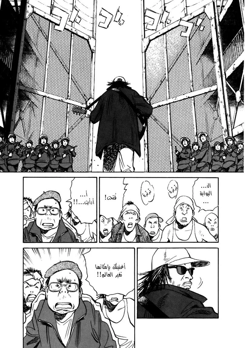 Read 20th century boys ar Manga Online