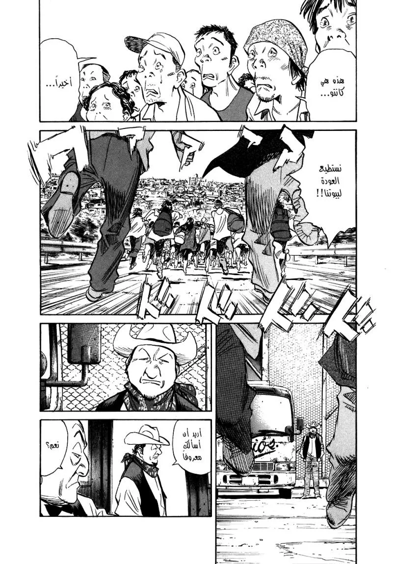 Read 20th century boys ar Manga Online