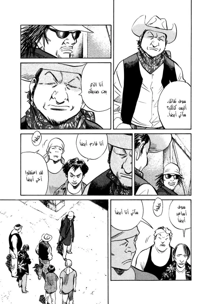 Read 20th century boys ar Manga Online