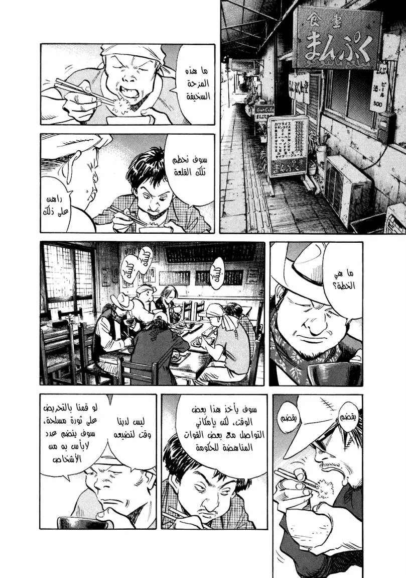Read 20th century boys ar Manga Online