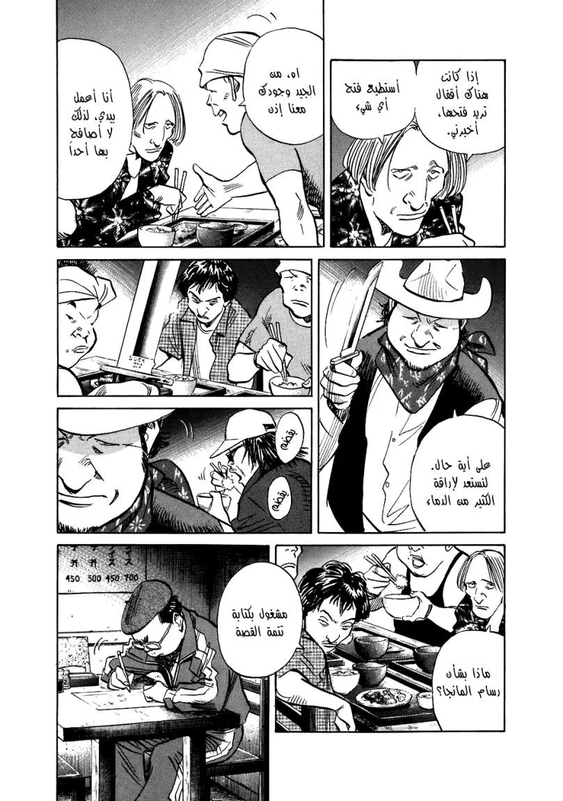 Read 20th century boys ar Manga Online