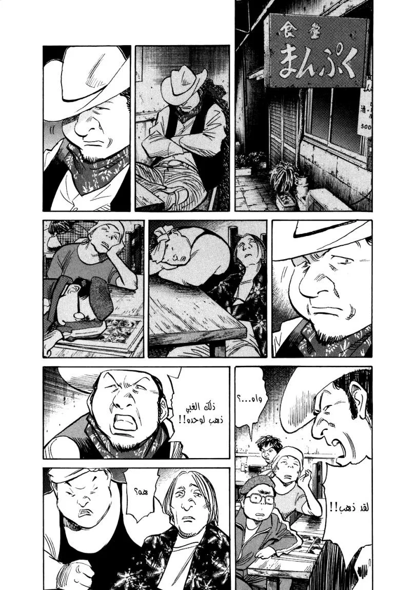 Read 20th century boys ar Manga Online