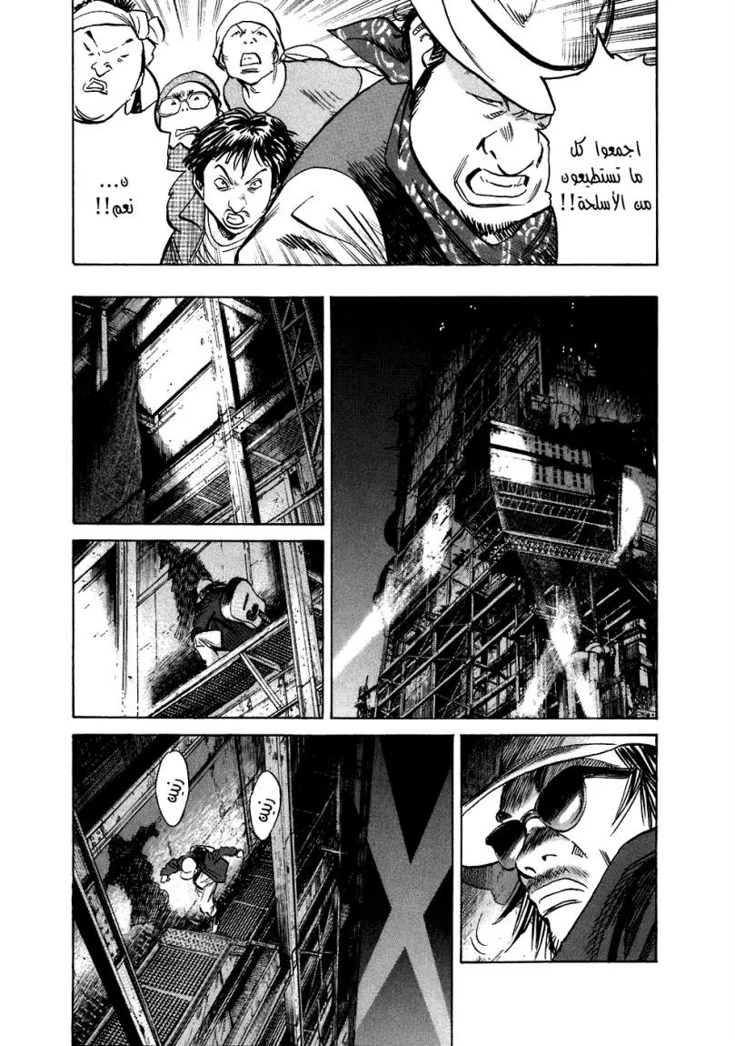 Read 20th century boys ar Manga Online