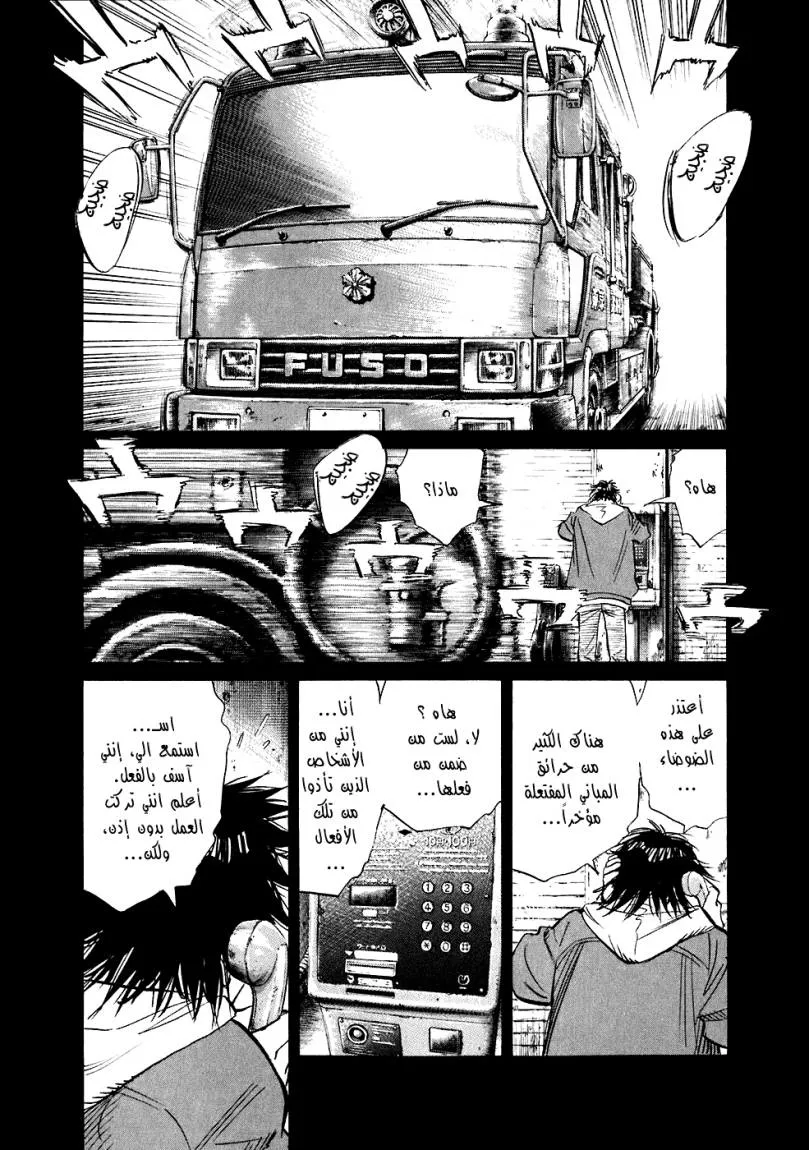 Read 20th century boys ar Manga Online