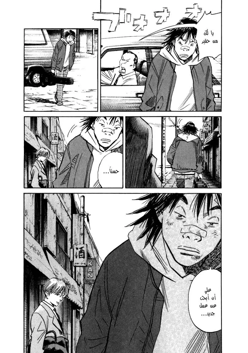 Read 20th century boys ar Manga Online