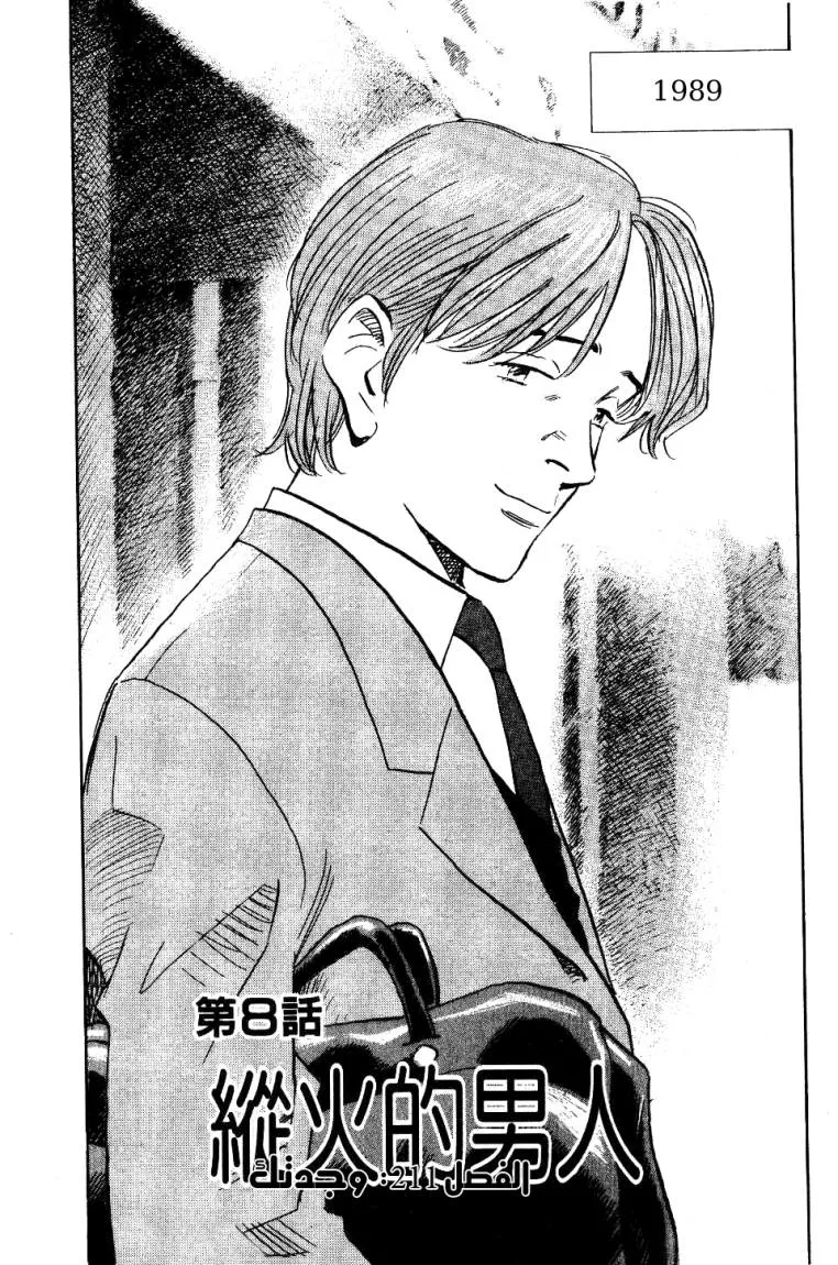 Read 20th century boys ar Manga Online