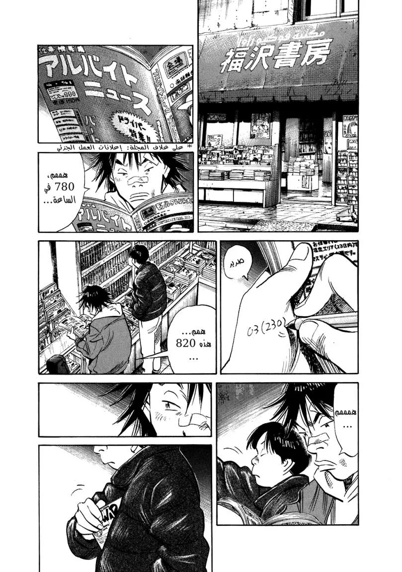Read 20th century boys ar Manga Online