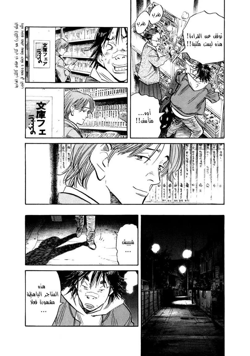 Read 20th century boys ar Manga Online