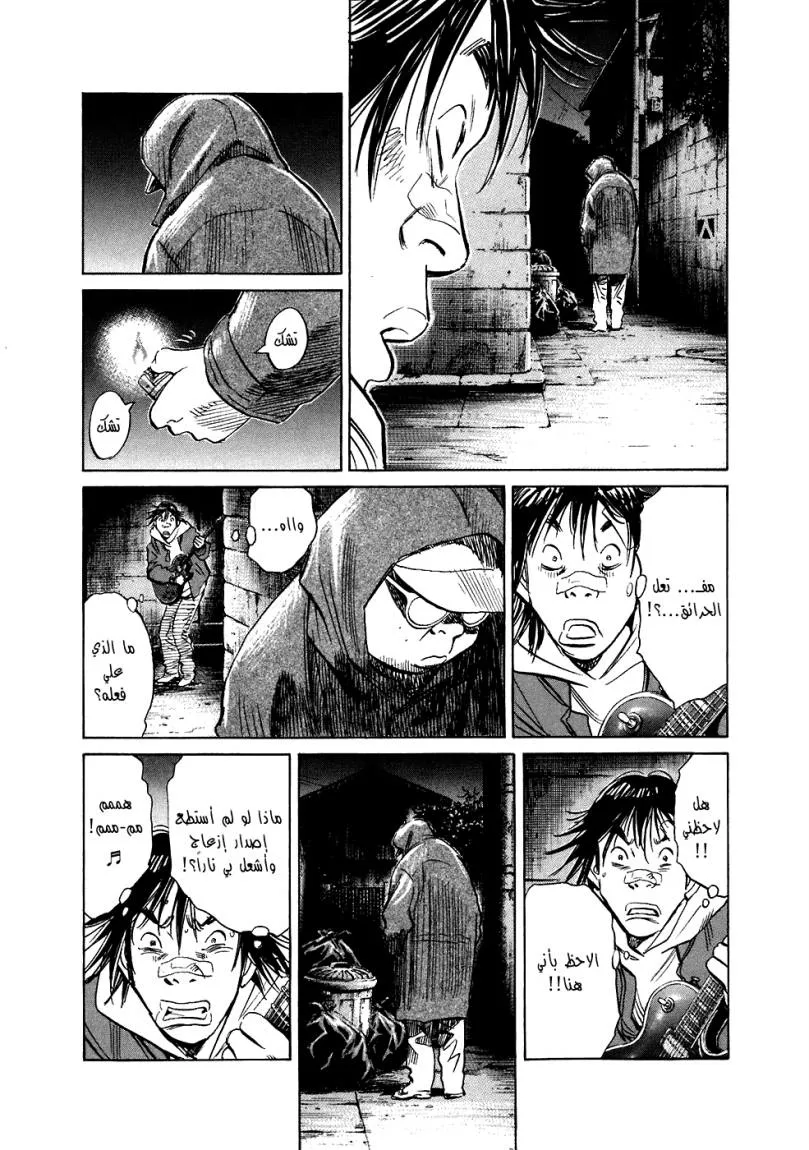 Read 20th century boys ar Manga Online