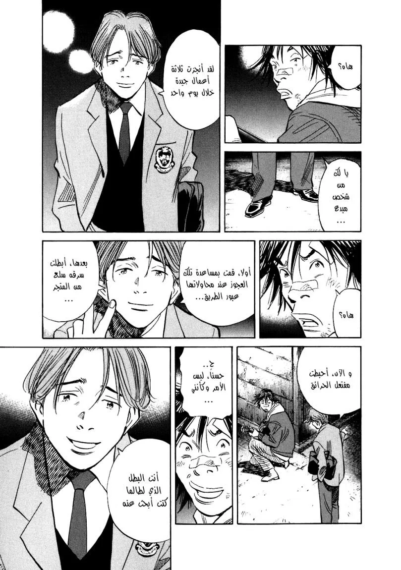 Read 20th century boys ar Manga Online
