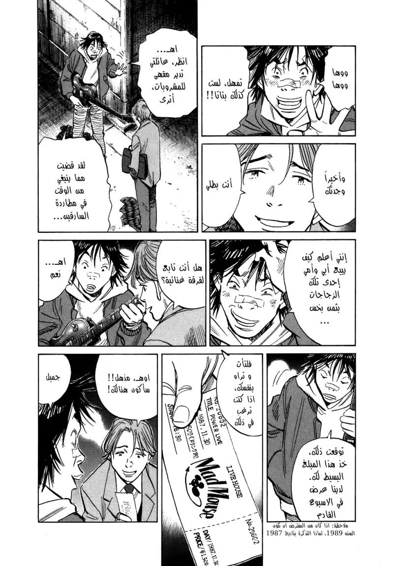 Read 20th century boys ar Manga Online