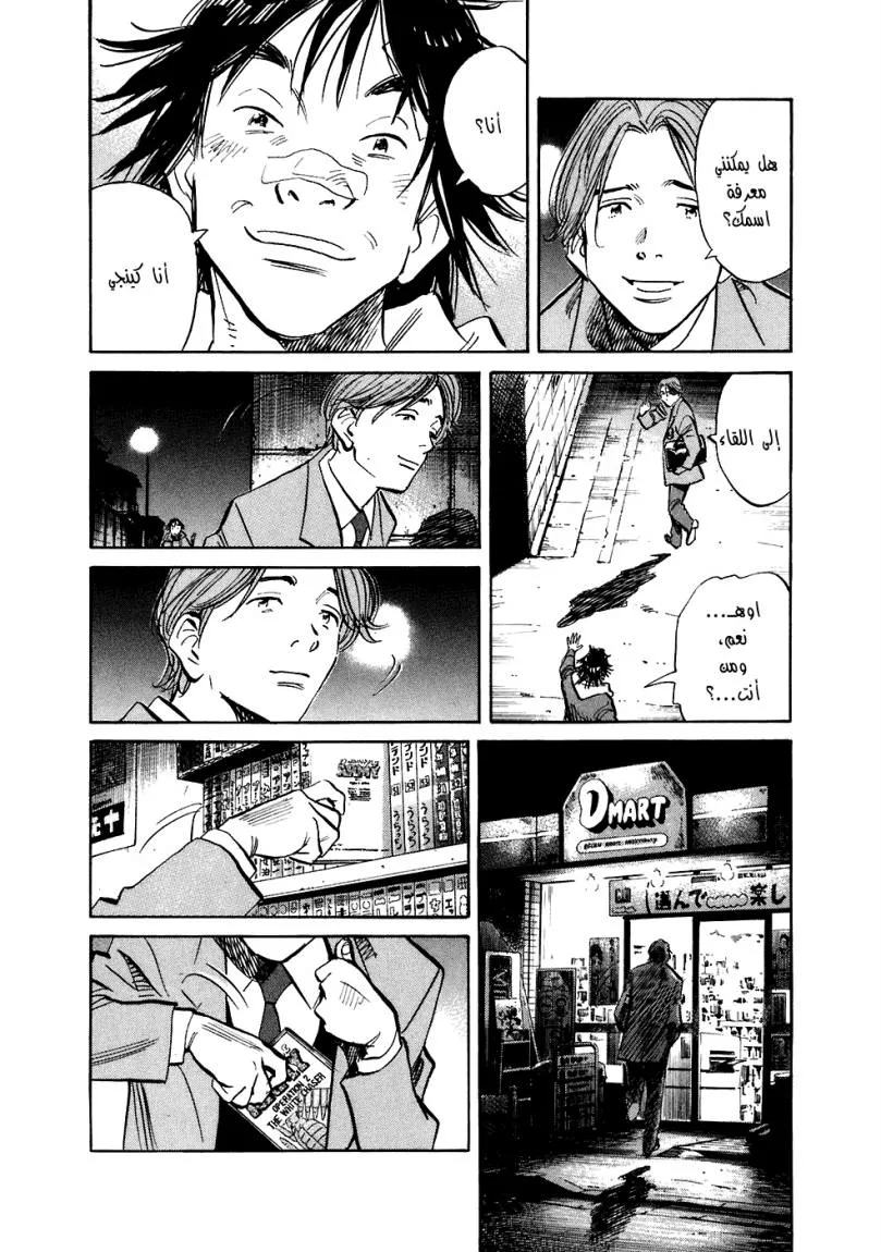 Read 20th century boys ar Manga Online