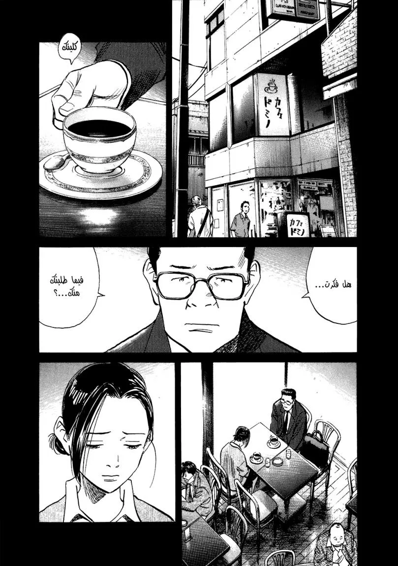 Read 20th century boys ar Manga Online