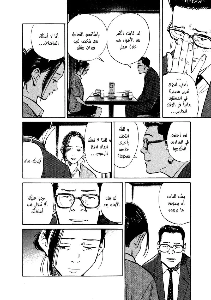 Read 20th century boys ar Manga Online