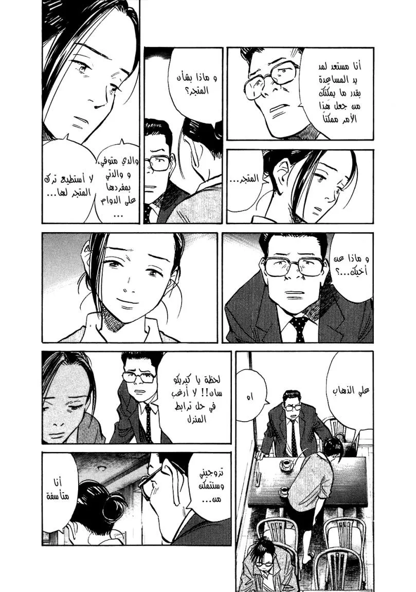 Read 20th century boys ar Manga Online