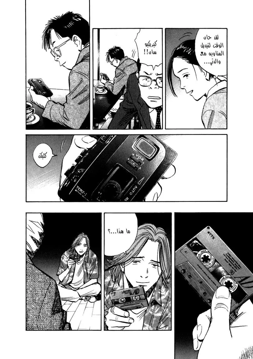 Read 20th century boys ar Manga Online