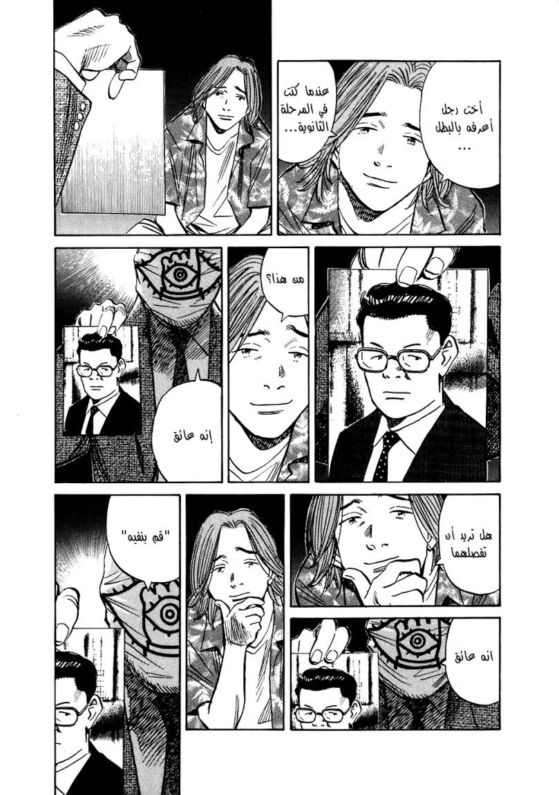 Read 20th century boys ar Manga Online