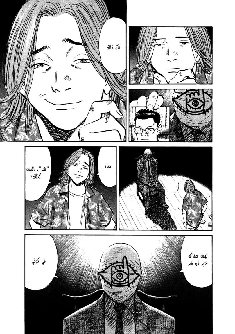 Read 20th century boys ar Manga Online