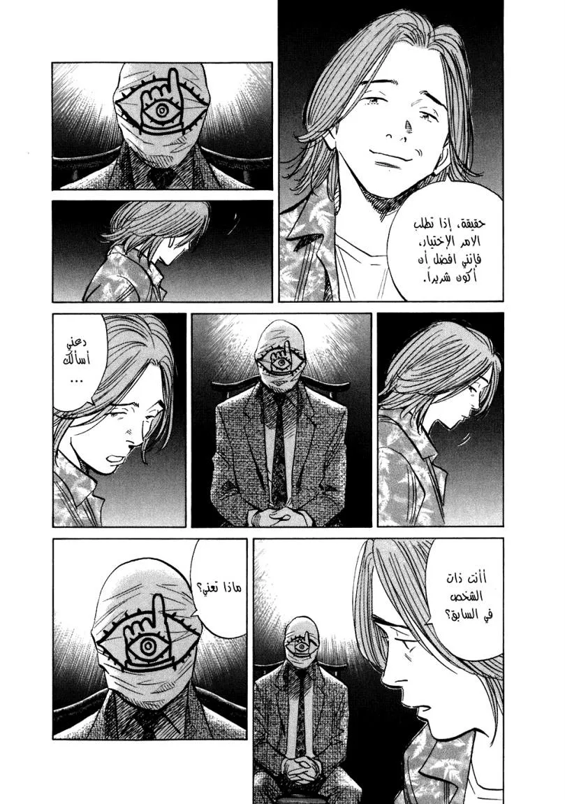 Read 20th century boys ar Manga Online