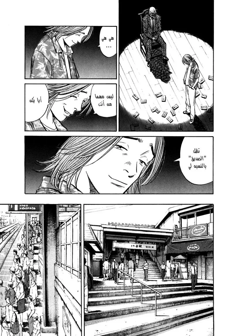Read 20th century boys ar Manga Online