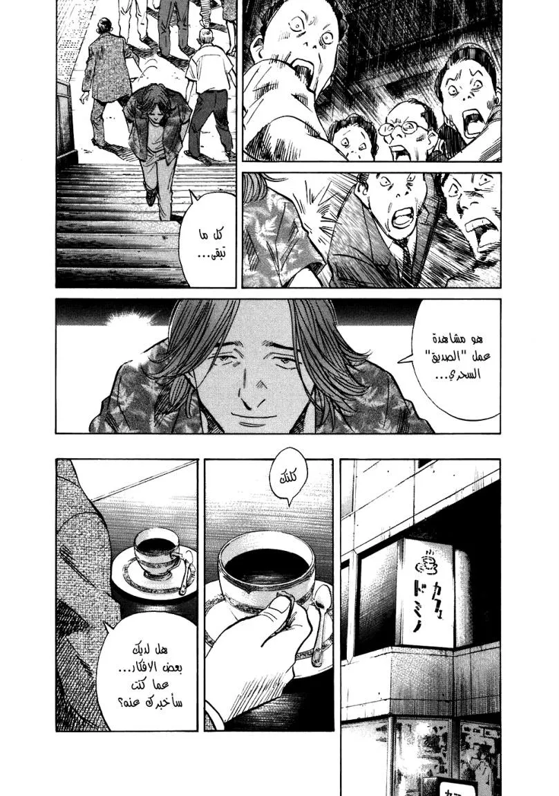 Read 20th century boys ar Manga Online