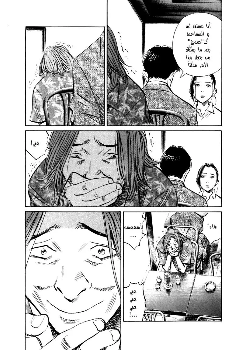 Read 20th century boys ar Manga Online