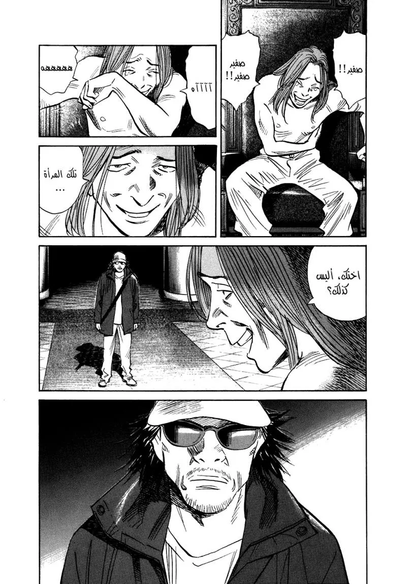 Read 20th century boys ar Manga Online
