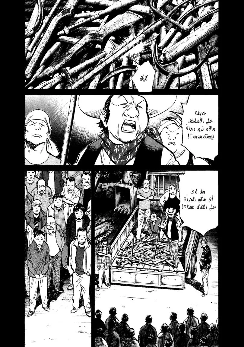 Read 20th century boys ar Manga Online