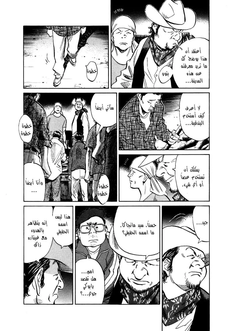 Read 20th century boys ar Manga Online
