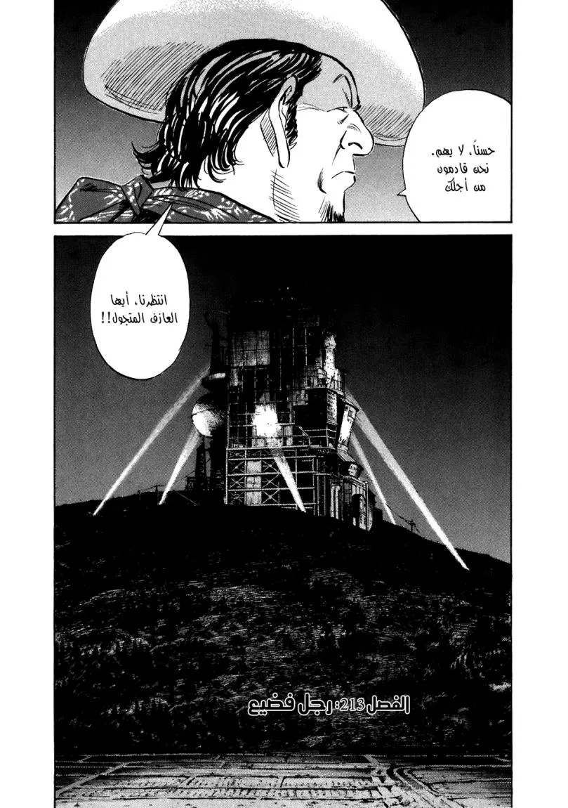 Read 20th century boys ar Manga Online