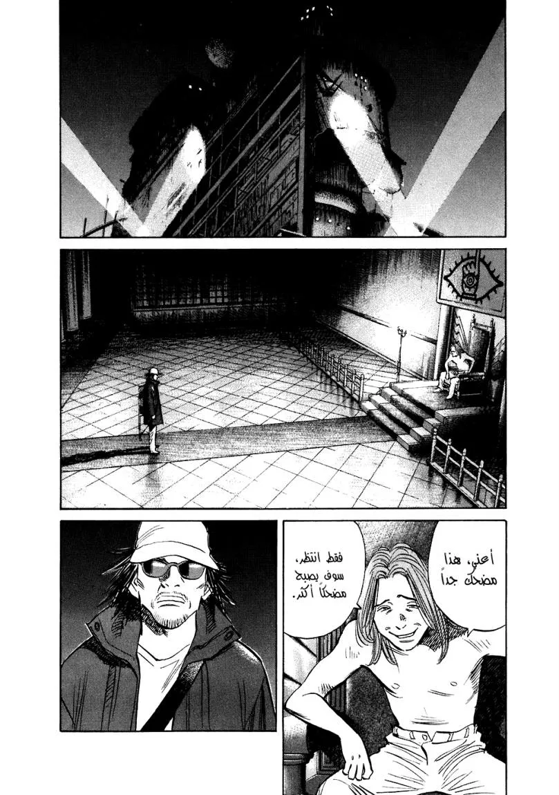 Read 20th century boys ar Manga Online
