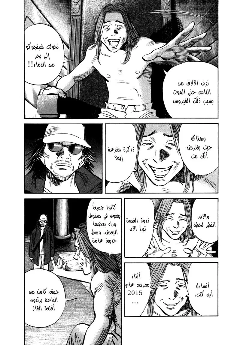 Read 20th century boys ar Manga Online